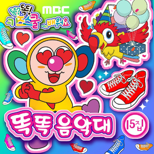 퐁당퐁당 날아라