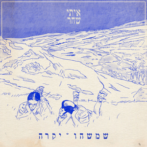 לפעמים