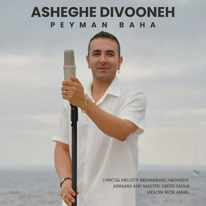 Asheghe Divooneh
