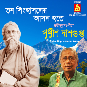 Tobo Singhashoner Ason