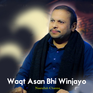 Waqt Asan Bhi Winjayo