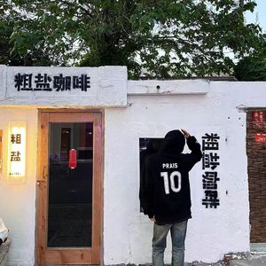 MC小洲-不灭莲（敏敏同学 remix）