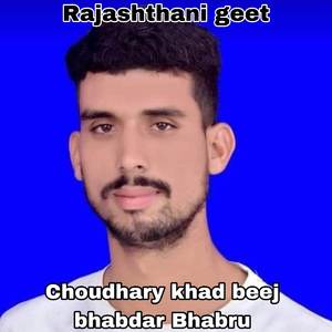 Choudhary khad beej bhabdar Bhabru