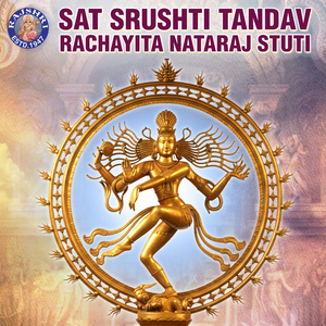 Sat Srushti Tandav - Rachayita Nataraj Stuti