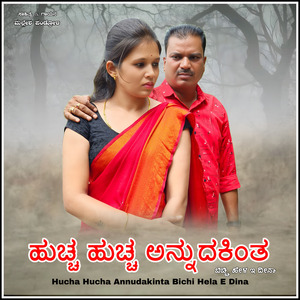 Hucha Hucha Annudakint