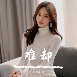 想你总在多年以后