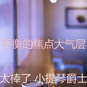 诗意的正在学习节奏