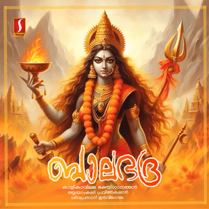 Sarva Sreshttam (Slokham)