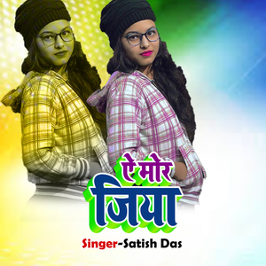 Ye Mor Jiya