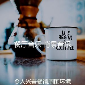 温和酒廊酒吧梦想