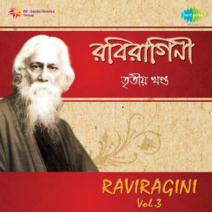 Hey Nabina - Shyamal Mitra - From Tasher Desh