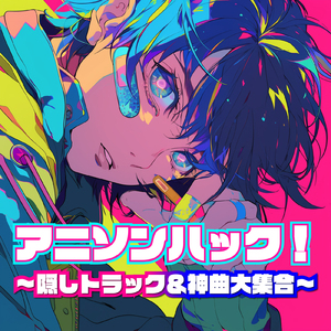 TIT FOR TAT (Radio Edit Cover)