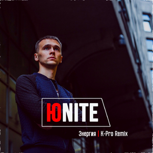 Энергия (K-PRO Remix)