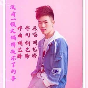 我本无名（电视剧插曲）