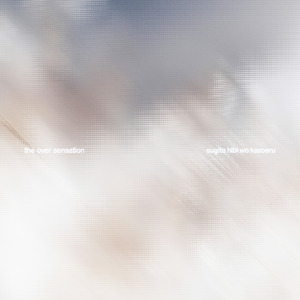 過ぎた日々を数える