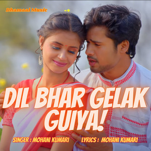 Dil Bhar Gelak Guiya (Nagpuri)