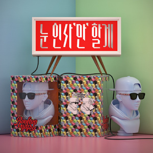 눈 인사만 할게