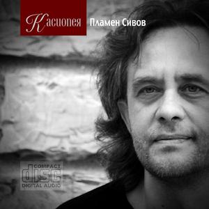 Sulamite (with Kalin Sivov)