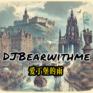 爱丁堡的雨 (live) 伴奏