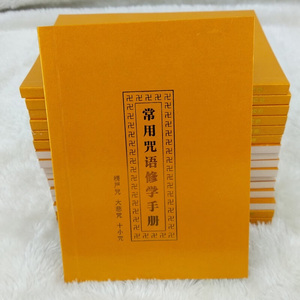 开经三净意 + 安土地真言 + 普供养真言