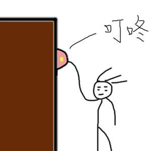 自己按门铃自己听