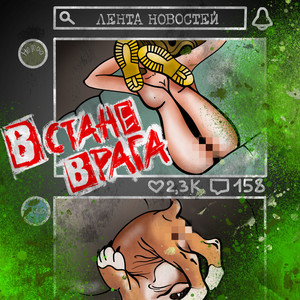 Лента Новостей