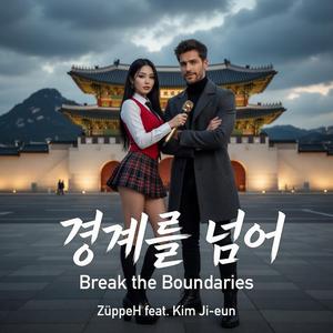 Break the Boundaries (경계를 넘어) (feat. Kim Ji-eun)