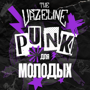 Разблокируйте панкам Тайгу