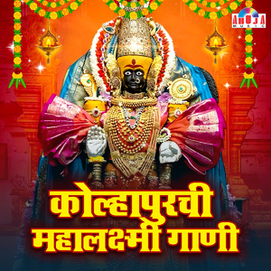 YE HANSAVARATI BASUN SHARADE