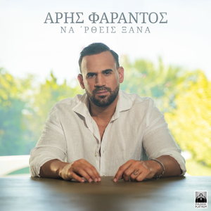 Na 'Rtheis Ksana