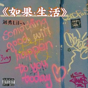 如果·生活 prod.DarutoBeatz