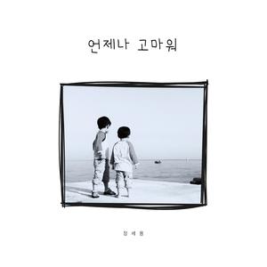 그대가 그리울 때