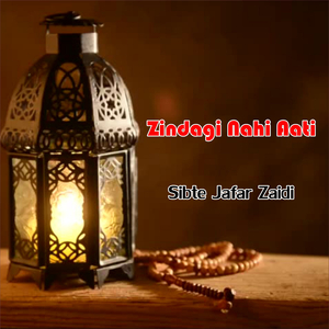 Gar Ali Nahi Aatay (Live)