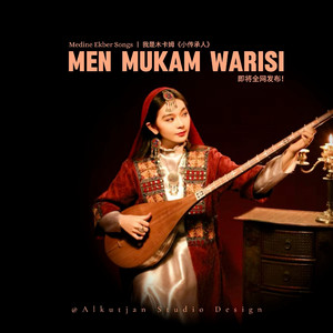 Man Mukam Warisi （我是木卡姆《小传承人》）
