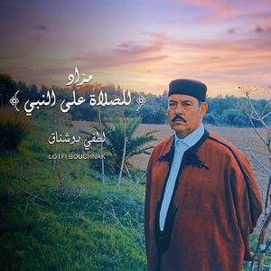 Mazad (Priase the Prophet)