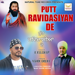 Putt Ravidasiyan De