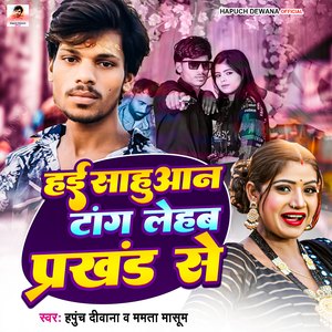 Hai Sahuaan Tang Lehab Parkhand Se