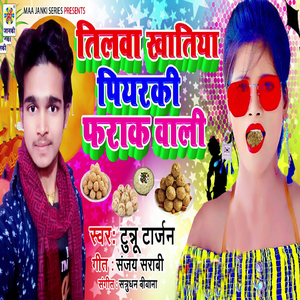 Tilwa Khatiya Piyarki Faraak Wali