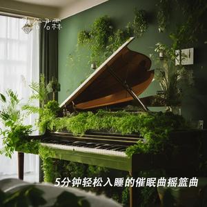 星夜幽梦- 轻松入睡