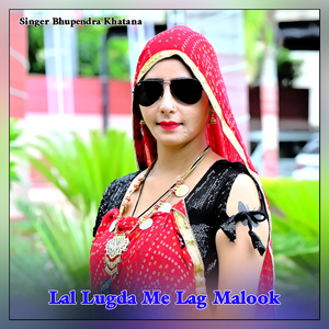 Lal Lugda Me Lag Malook