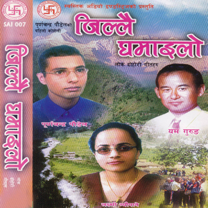 Ramechhap Jillai Ghamailo