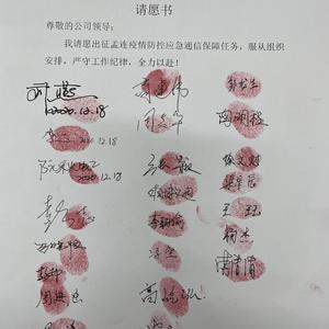 明天的模样（孟连电信抗疫歌曲）