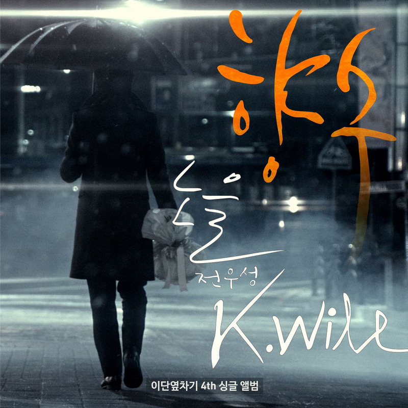 향수封面