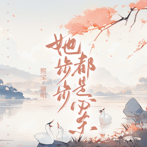 她步步都是必杀