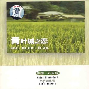 我的心儿不平静