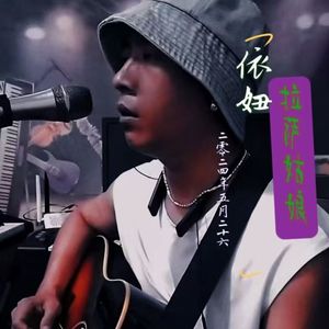 比么沙也-拉萨姑娘