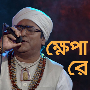 Bondhu Bine Pran Bache Na