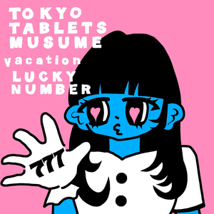 ラッキーナンバー