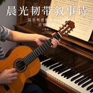 晨光韧带叙事诗