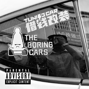 捞仔（Mixed by PERSON）